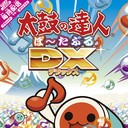 太鼓达人携带版