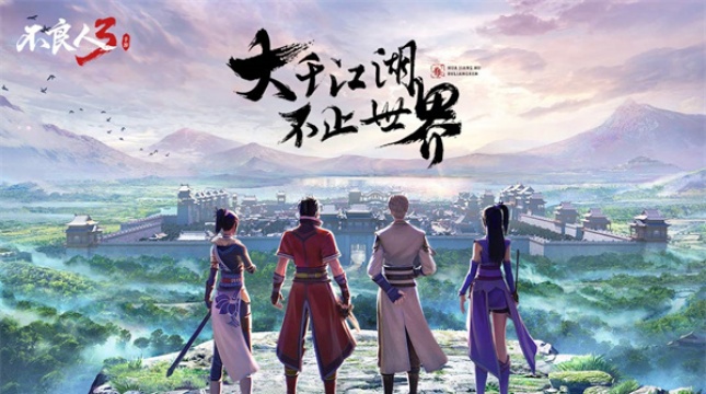 新不良人折扣版