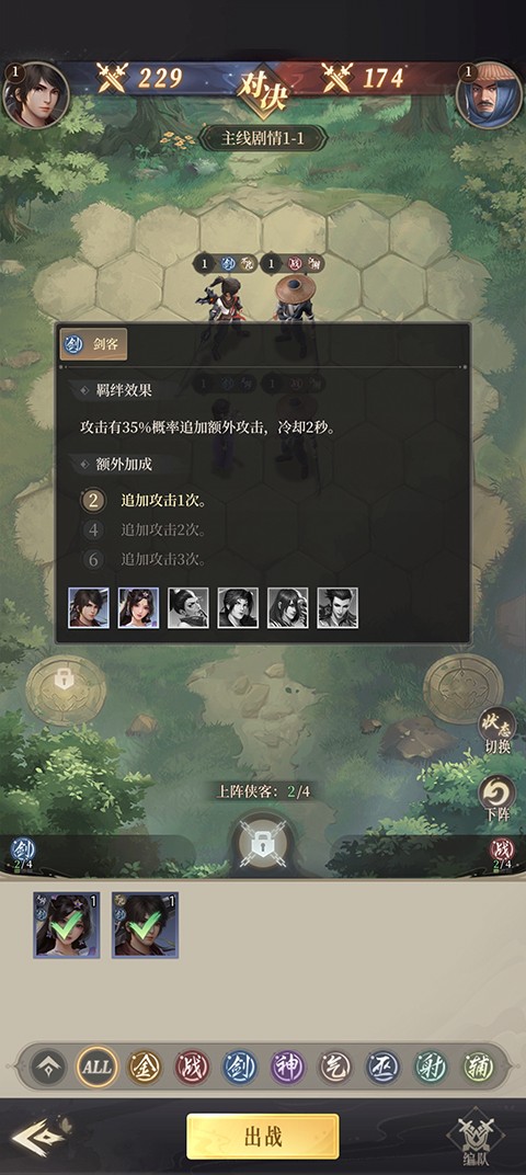 新不良人折扣版