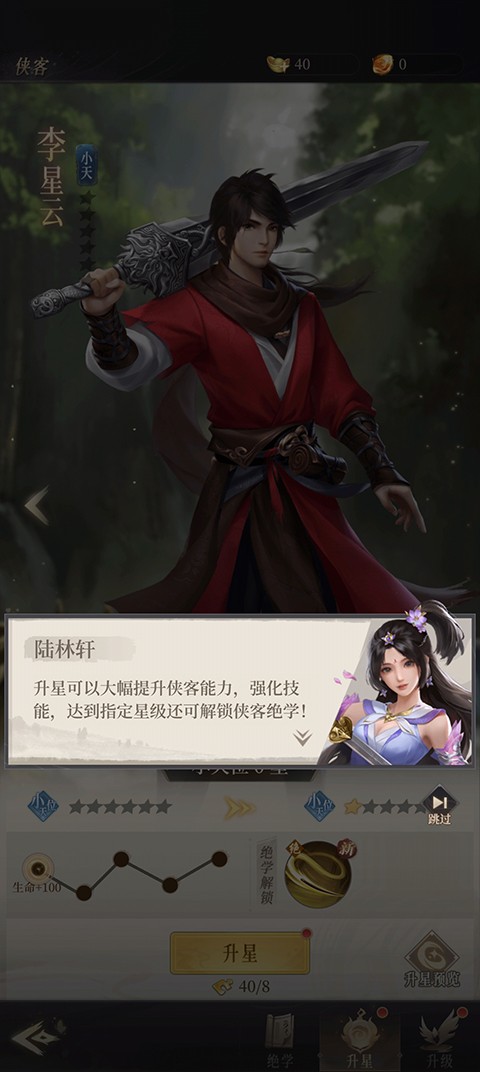 新不良人折扣版