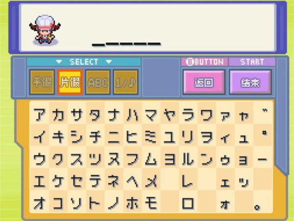 口袋妖怪魂银手机版