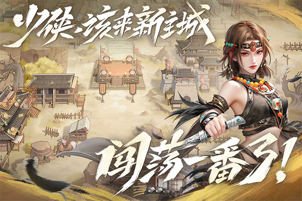 新不良人折扣版