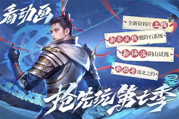 新不良人折扣版