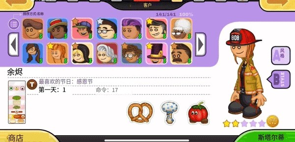 老爹炸鸡汉堡店ToGo