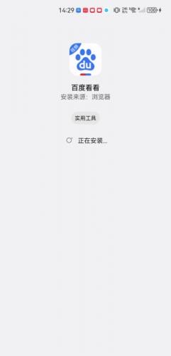 百度看看安卓版