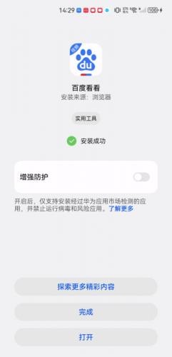 百度看看安卓版