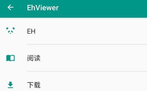 Ehviewer白色版官方版