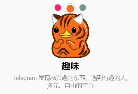 Telegraph聊天软件最新版
