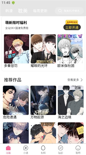 香香腐宅免费最新版