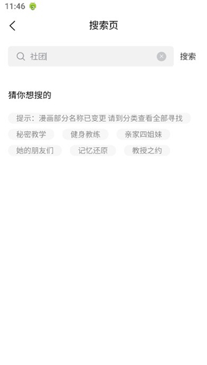 香香腐宅免费最新版