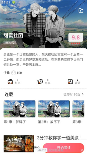 香香腐宅免费最新版