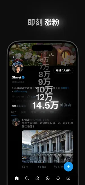 小蓝鸟推特X