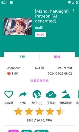 Ehviewer绿色版1.9.9.8