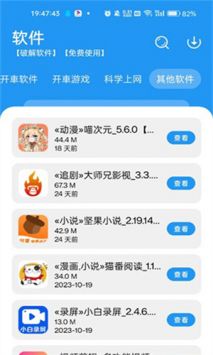 猪猪软件库2.2版本