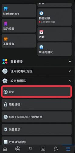 Facebook聊天软件