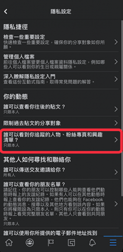 Facebook聊天软件