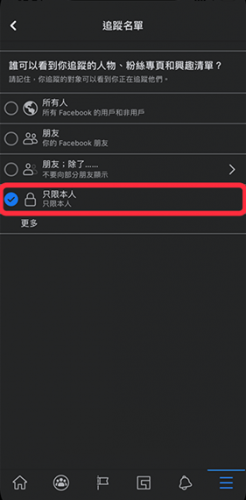 Facebook聊天软件