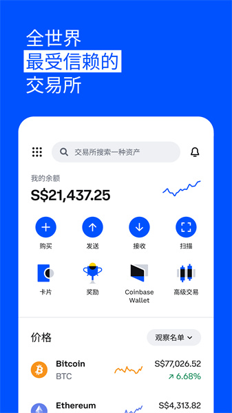 Coinbase