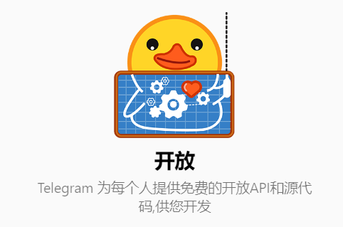 Telegeram正版