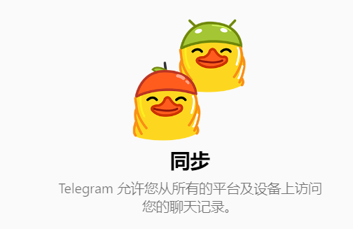 Telegreat官方版手机版