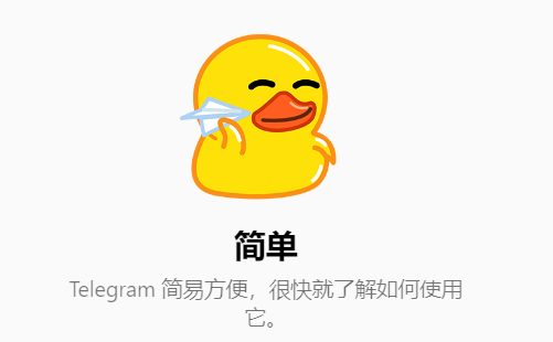 Telegreat官方版手机版