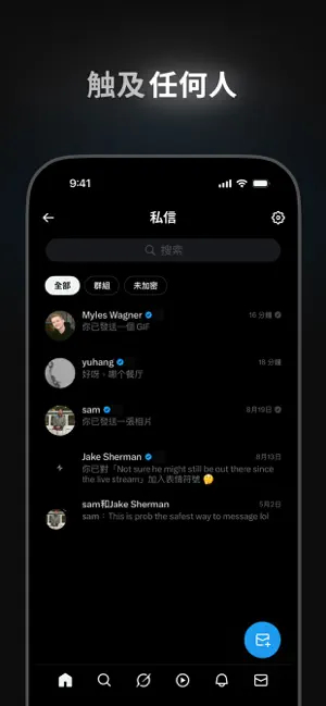 推特安卓手机版
