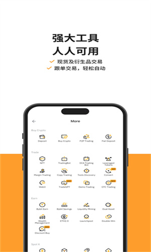 BitCoin交易所最新版
