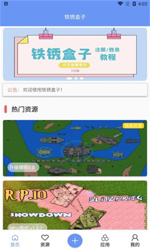 铁锈盒子