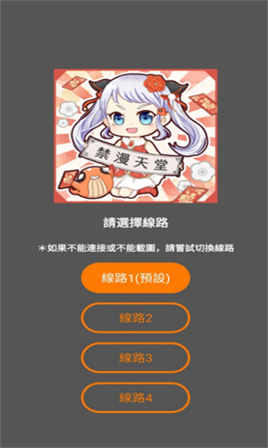 JM漫画官方正版