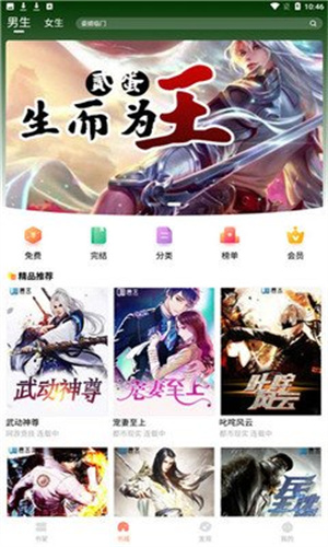 当书网DownBook