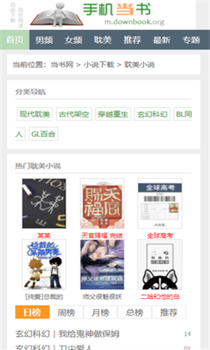 当书网DownBook