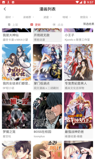 亲亲漫画官方正版
