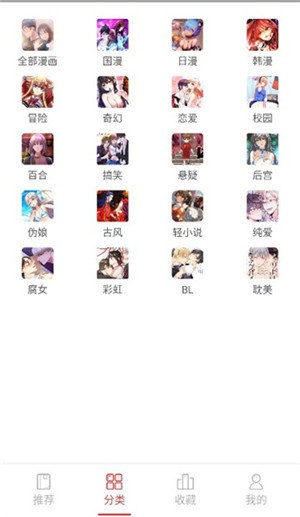 亲亲漫画官方正版