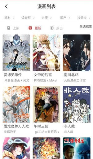 亲亲漫画官方正版