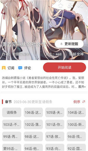 亲亲漫画官方正版