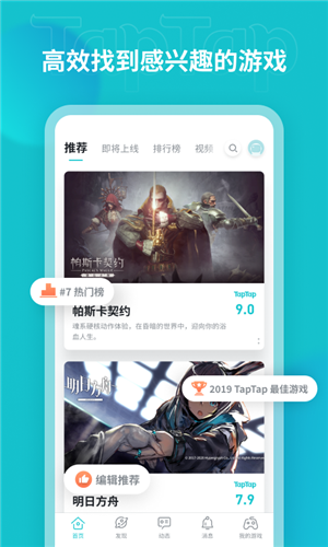 TAPTAO