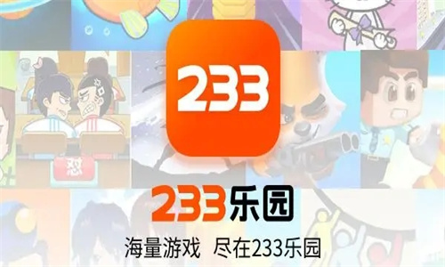 233乐园不用登陆版