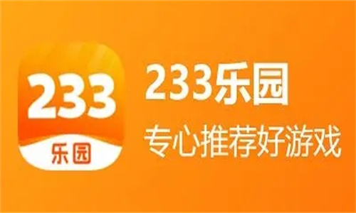 233乐园不用登陆版