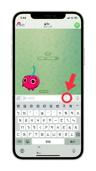 Telegeram飞机安卓版