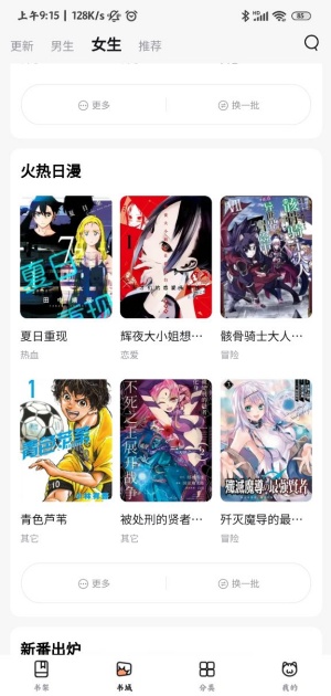 喵呜漫画最新版