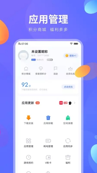 VIVO应用商店最新版