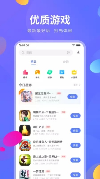 VIVO应用商店最新版