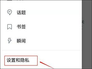 推特安卓手机版
