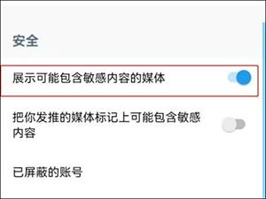推特安卓手机版