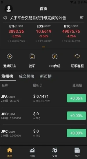 JuCoin交易所最新版