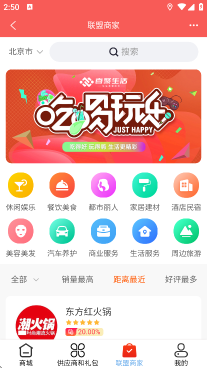 喜聚生活
