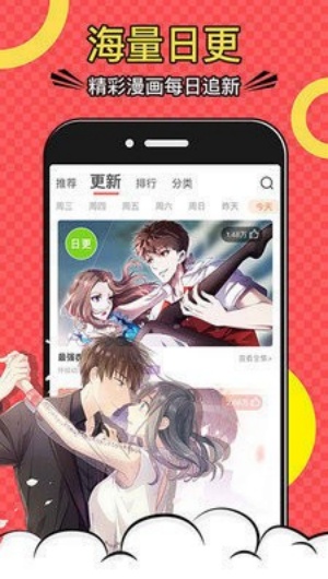 漫士多漫画