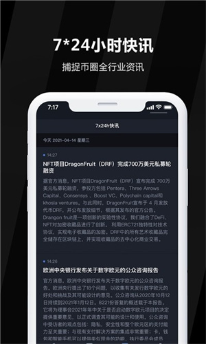 BitCoin交易所最新版