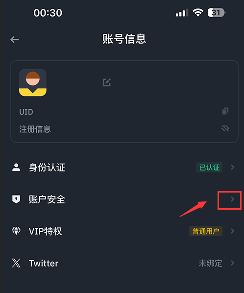 BitCoin交易所最新版