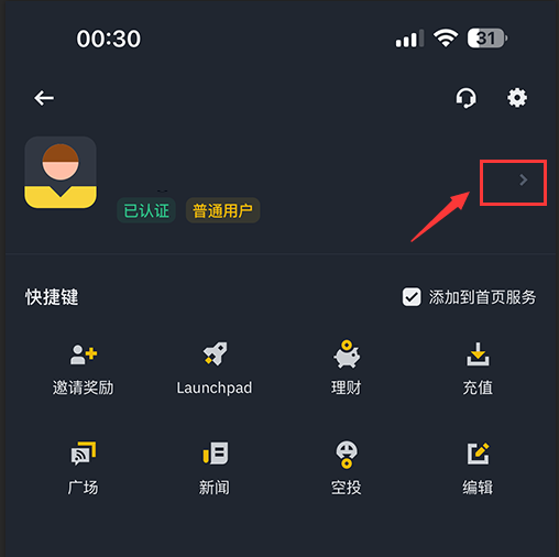 BitCoin交易所最新版
